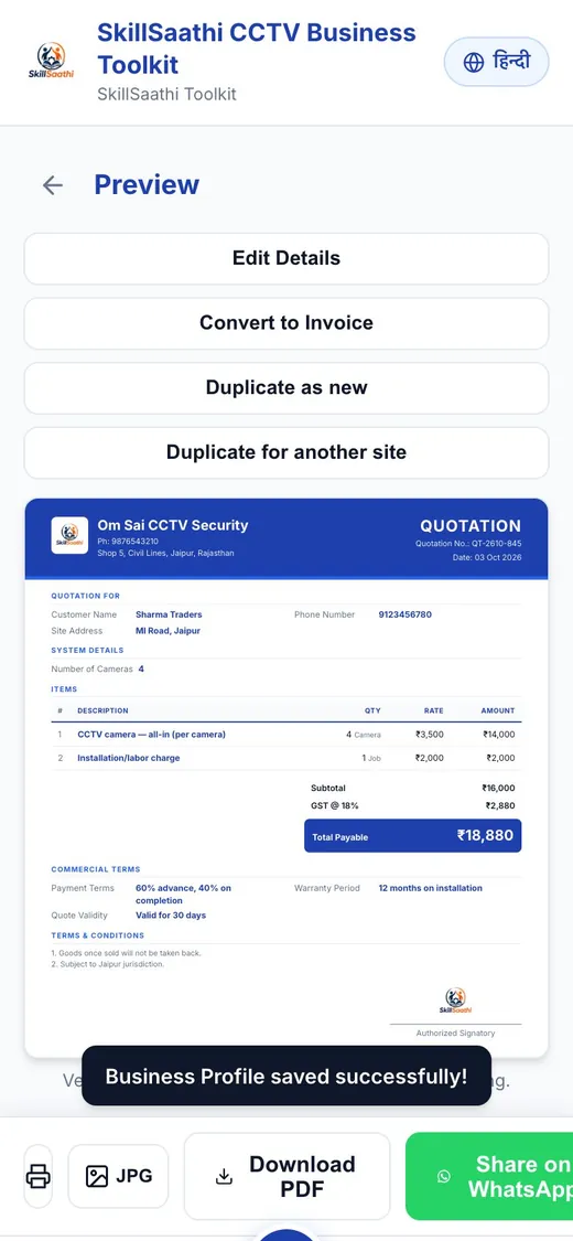 Mobile quotation preview with share options